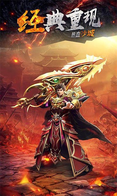 守护传奇，开启不一样的冒险旅程